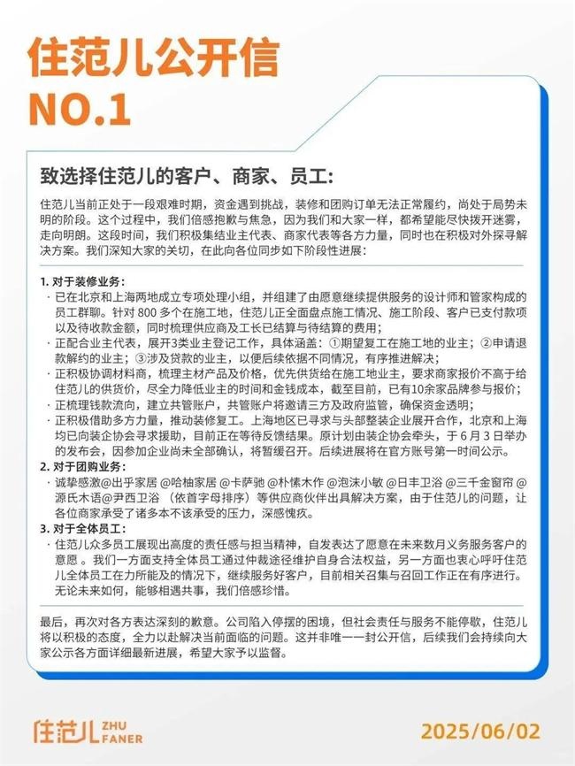 住范儿